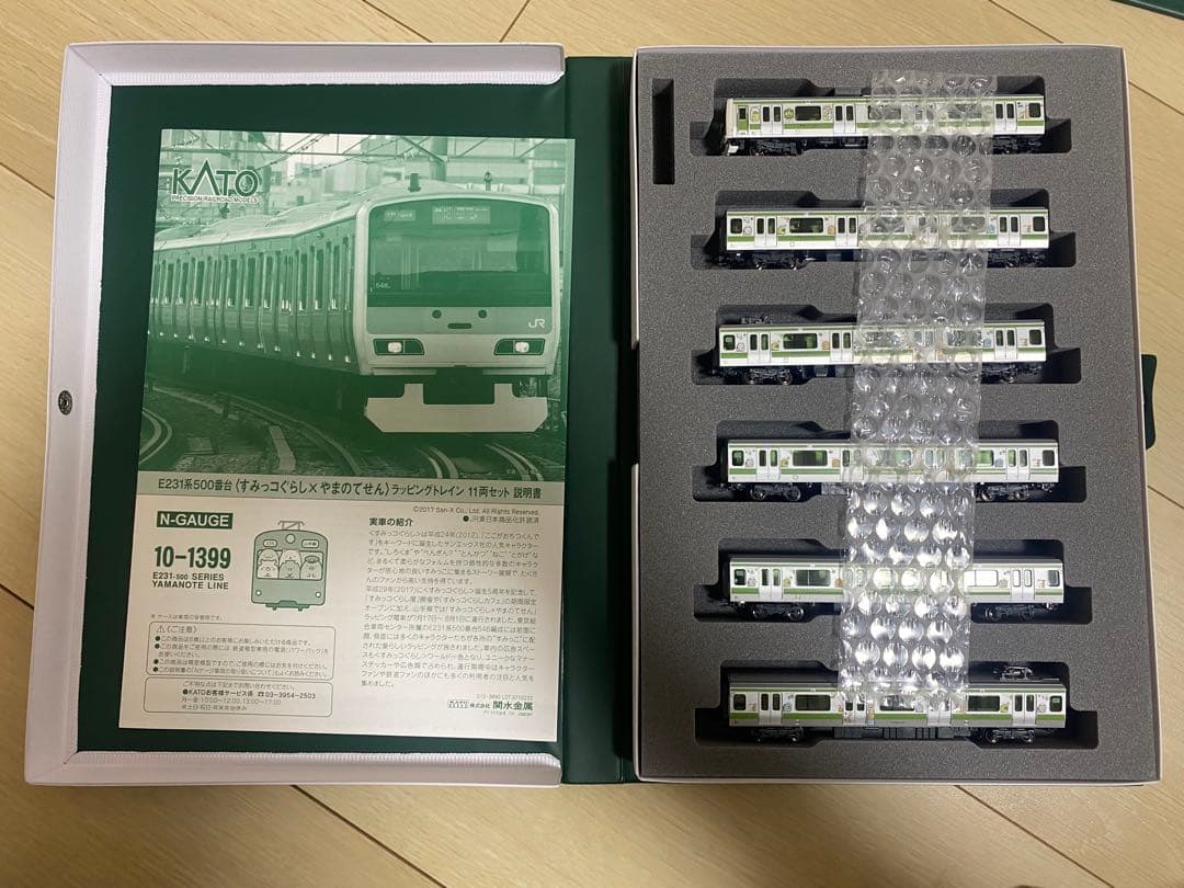 KATO 10-1399 E231系500番台 すみっコぐらしトレイン　nゲージ