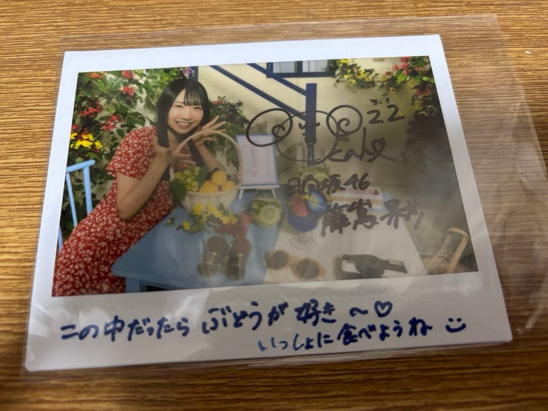 C*E様 日向坂46 藤嶌果歩 直筆サイン入りチェキ