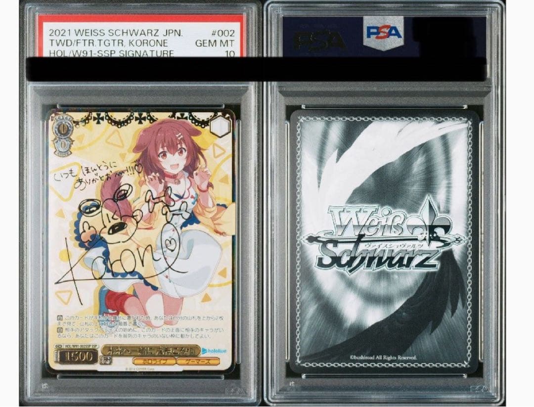 PSA10★ホロライブ★ヴァイス★戌神ころね★未来へ一緒に★箔押し★サインSSP