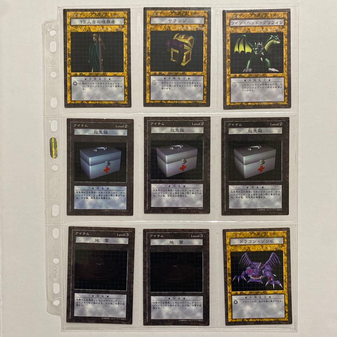 【まとめ売り】　遊戯王 ダンジョンダイスモンスターズ 30枚セット