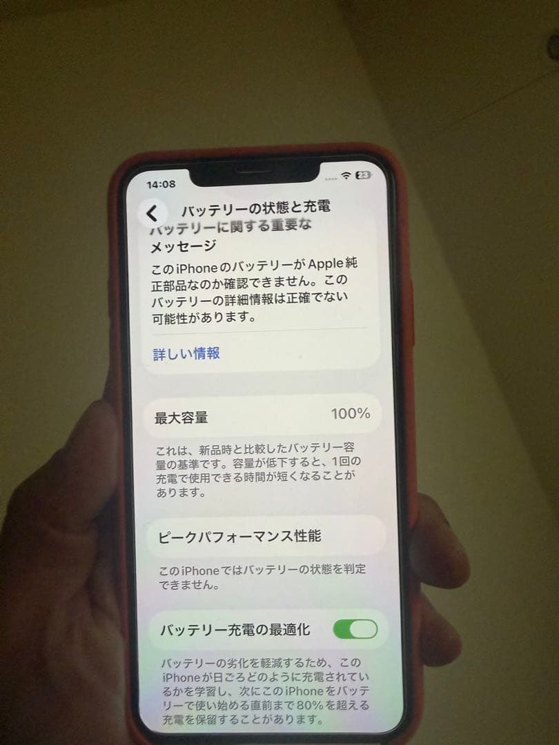 携帯電話本体 Apple iPhone 11 Pro max 256gb