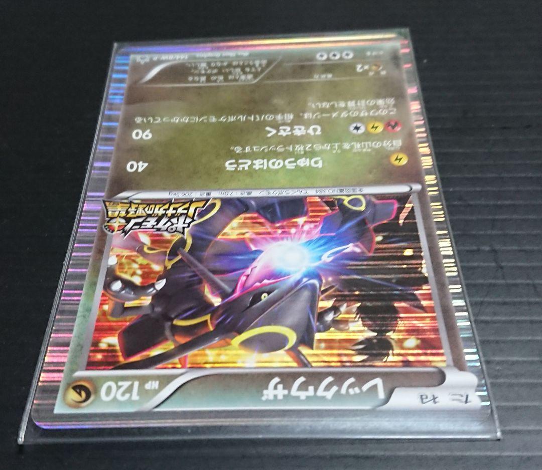 ポケモンカード ノブナガの野望 レックウザ 144/BW-P