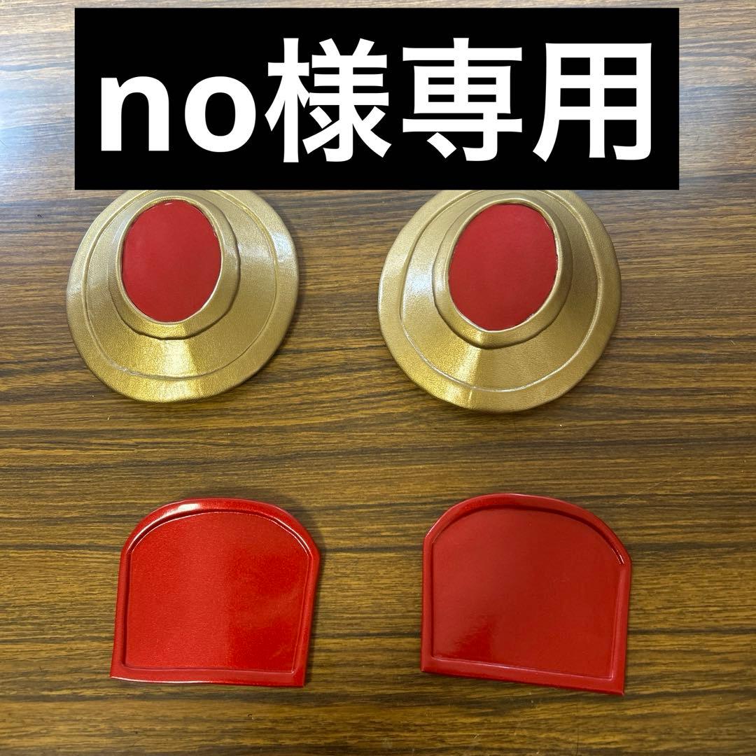 その他 no