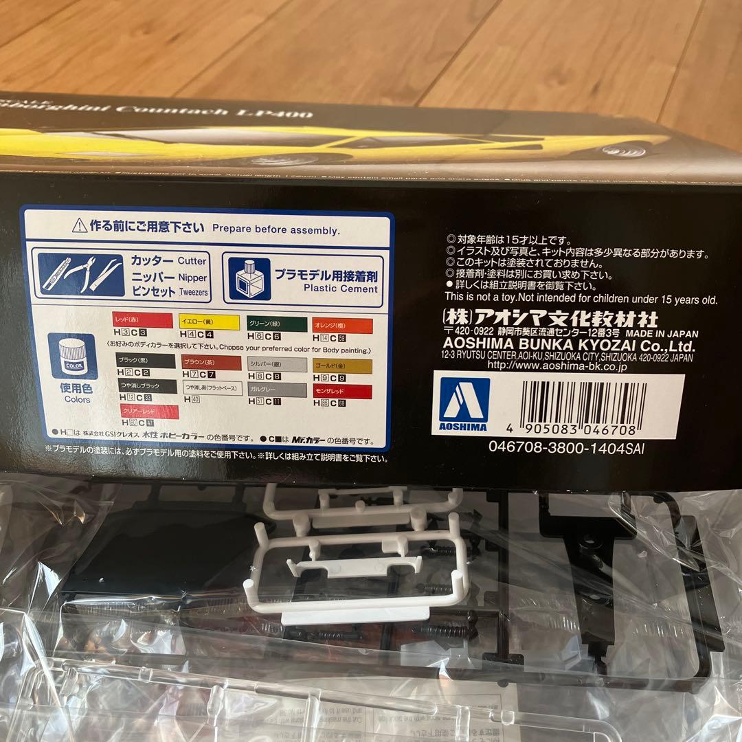 Lamborghini Countach LP400 1/24 エッチングパーツ