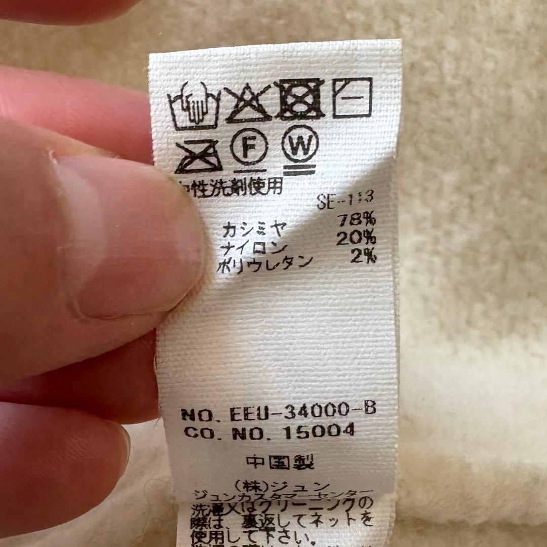 yo biotop cashmere knit deep cap ヨービオトープ