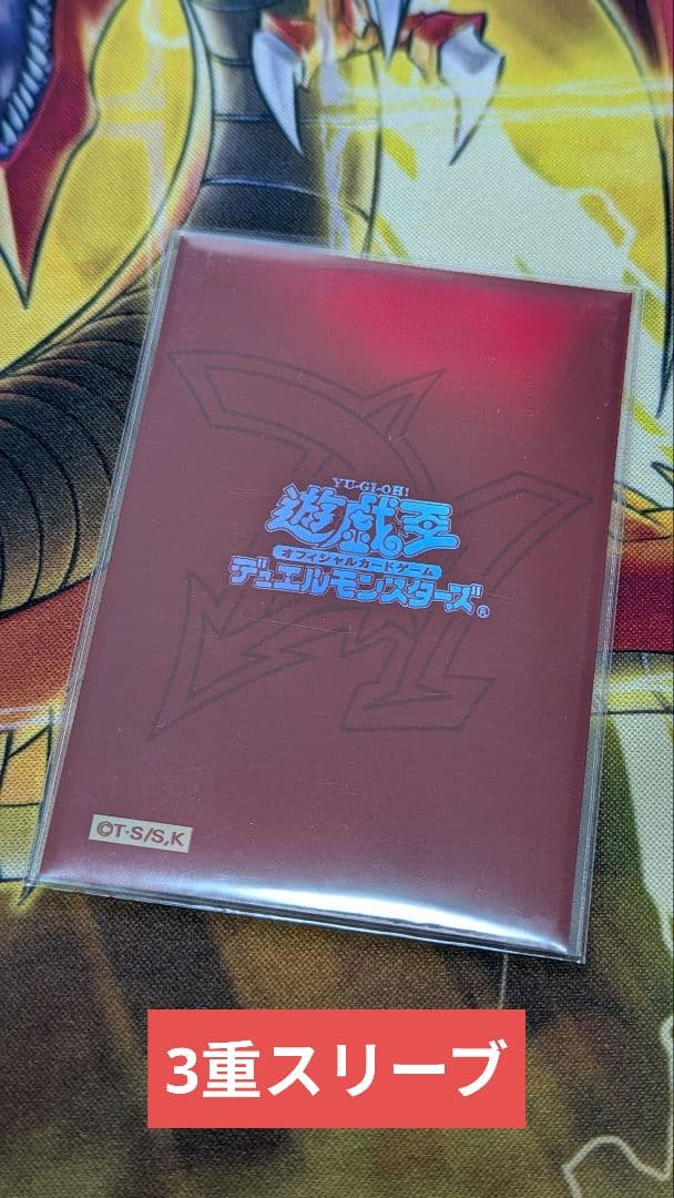 （正規品）オシリスレッドスリーブ60枚+十代スリーブ15枚