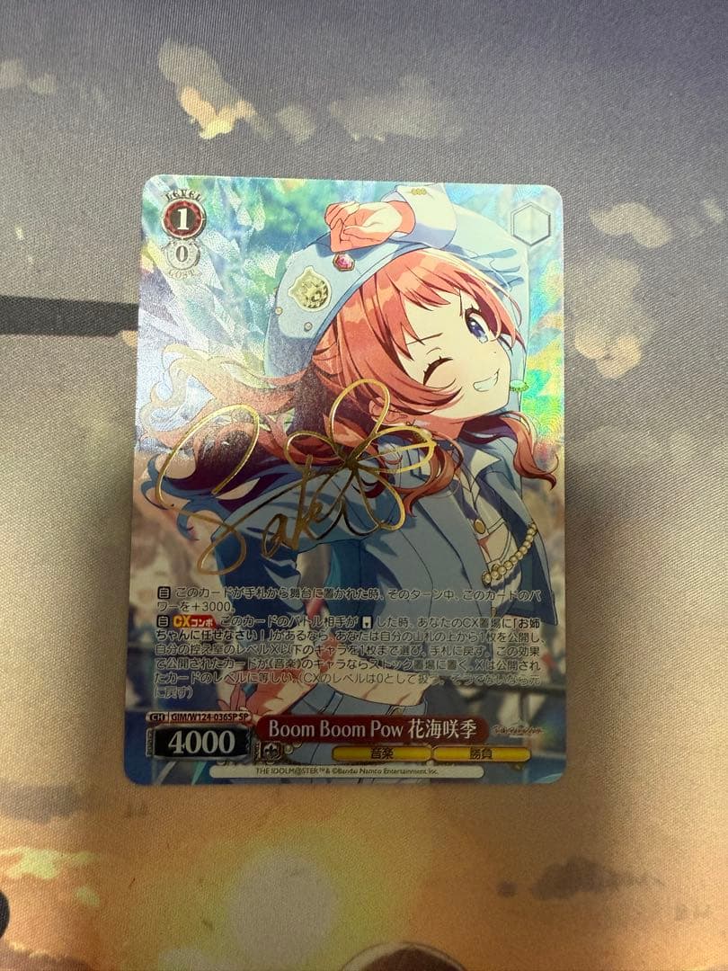 Boom Boom Pow 花海咲季 SP サイン ヴァイスシュヴァルツ