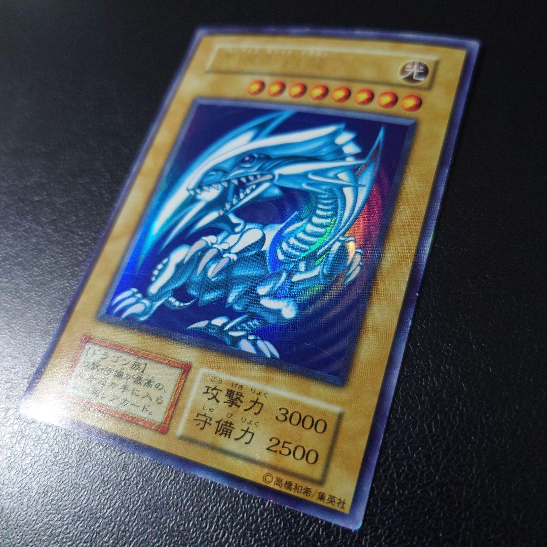 遊戯王「青眼の白龍」初期　ウルトラ
