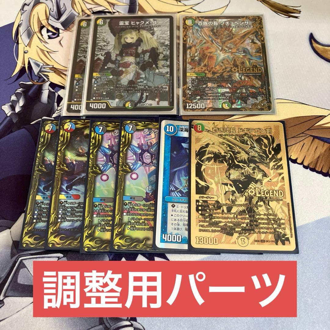 Volzeos-Balamord デッキ　高レアリティ　高レート