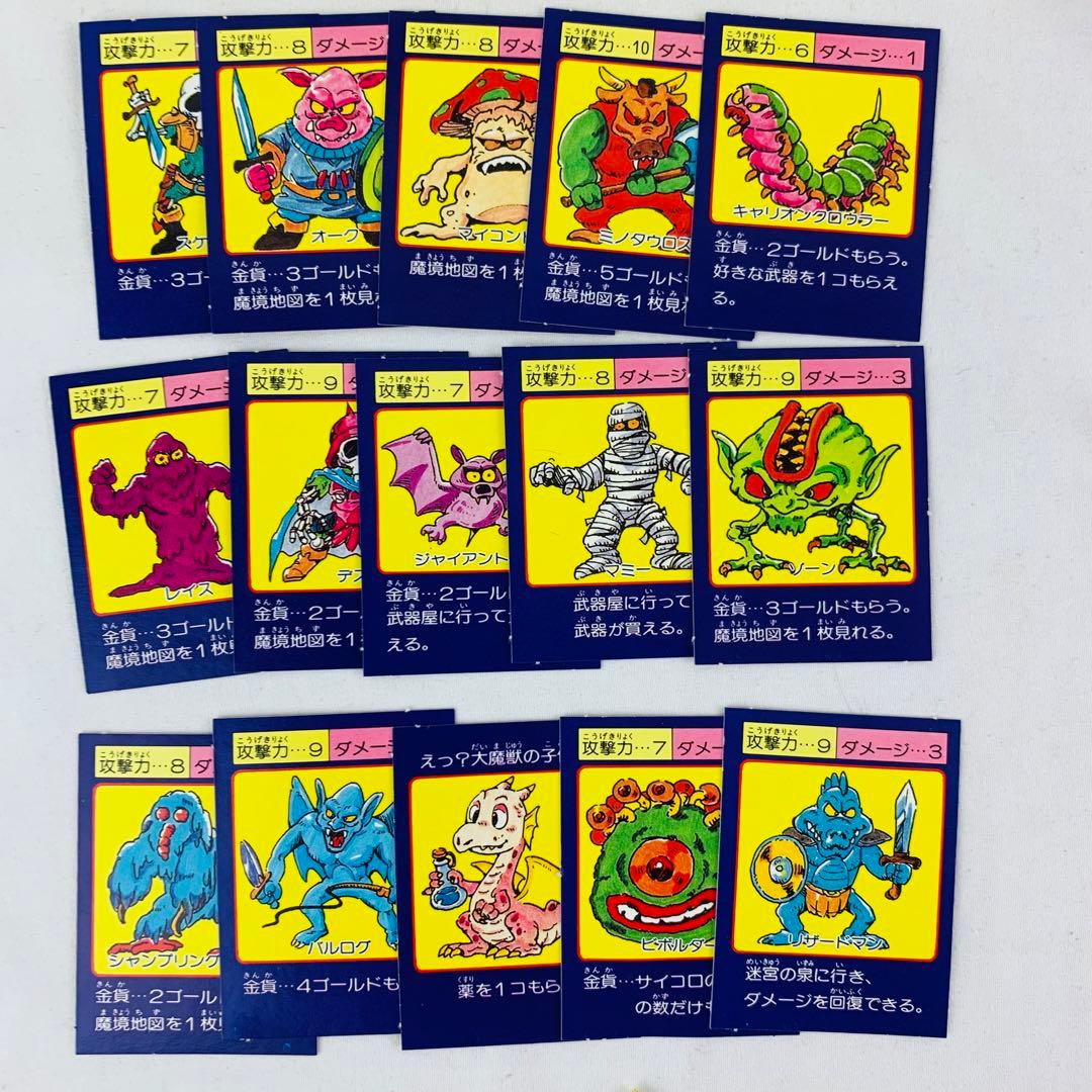 バンダイ　ファンタジーロールプレイングゲーム　ドラゴン大決戦ゲーム　当時物　96