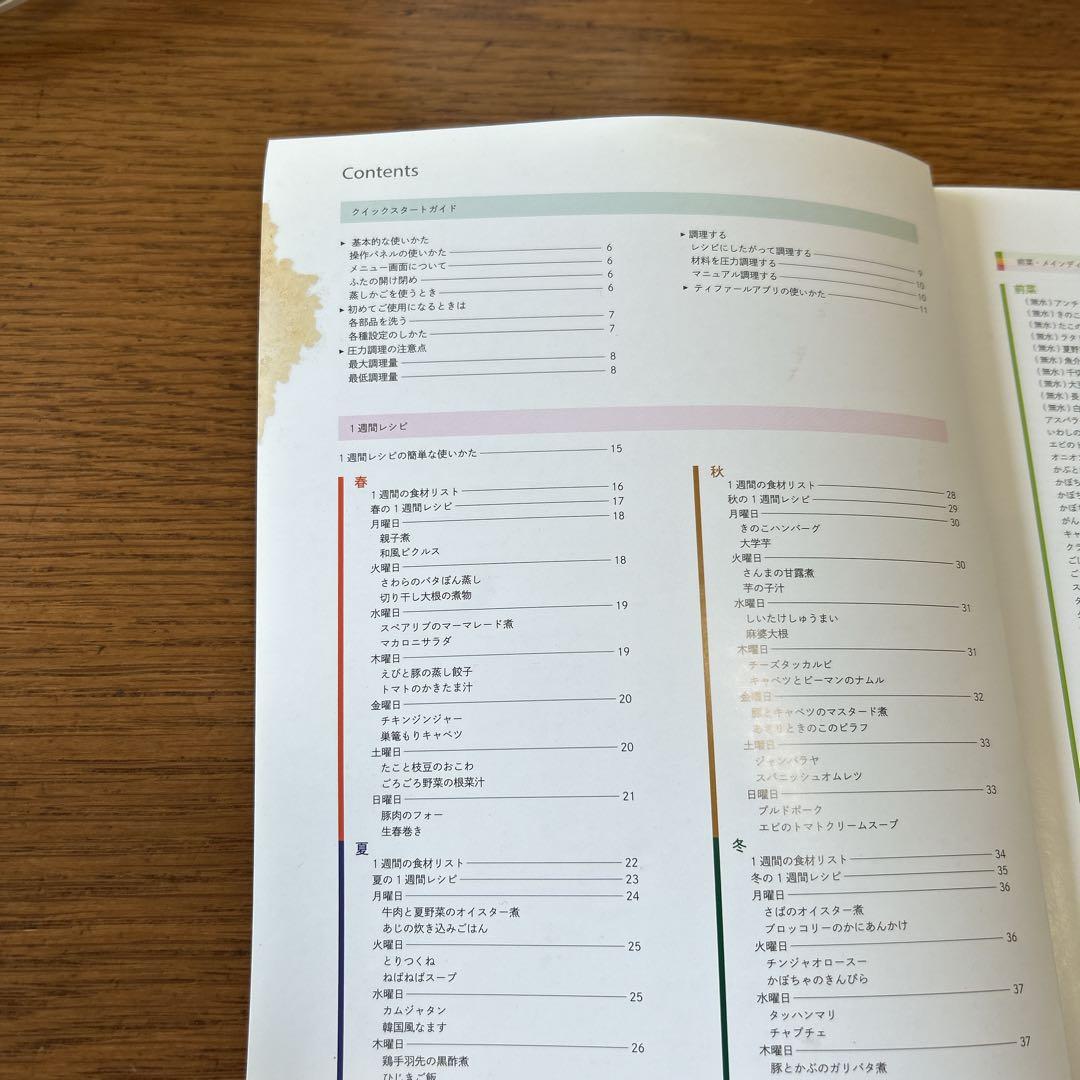 T-fal Cook4me 電気圧力鍋 6L （CY8711JP)