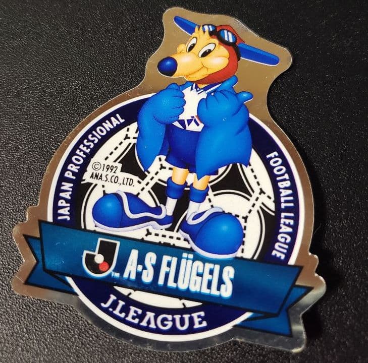 横浜フリューゲルス Jリーグ シール