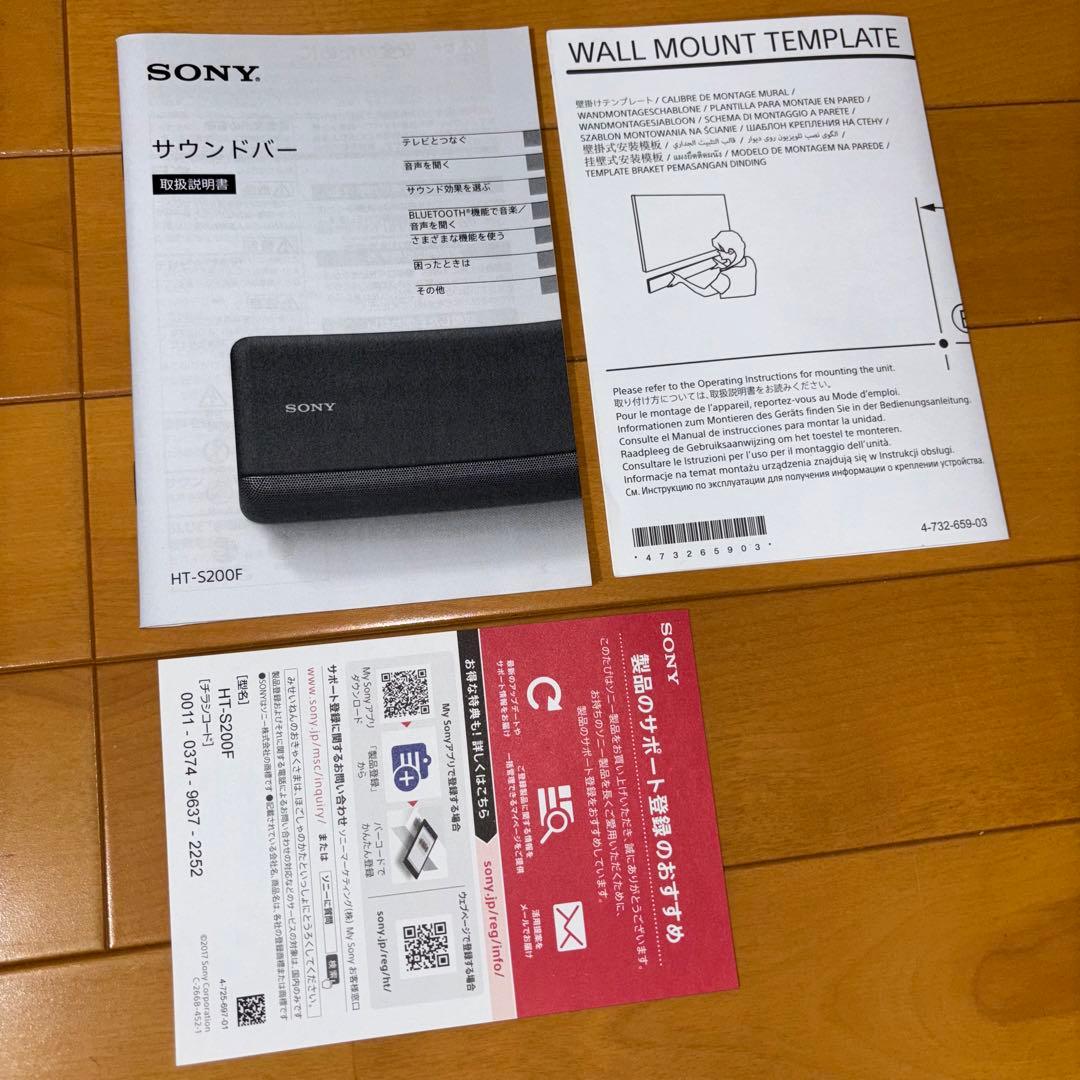 SONY HT-S200F サウンドバー Bluetooth HDMI対応