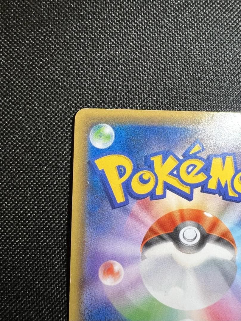 メガレックウザEX UR XY7 バンデットリング 095/081