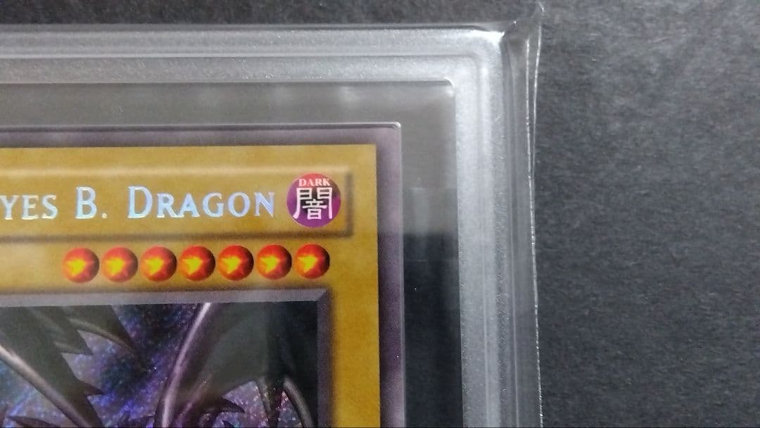 レ*ー様 ARS7「真紅眼の黒竜」BPT シークレット 英語版 RED-EYES