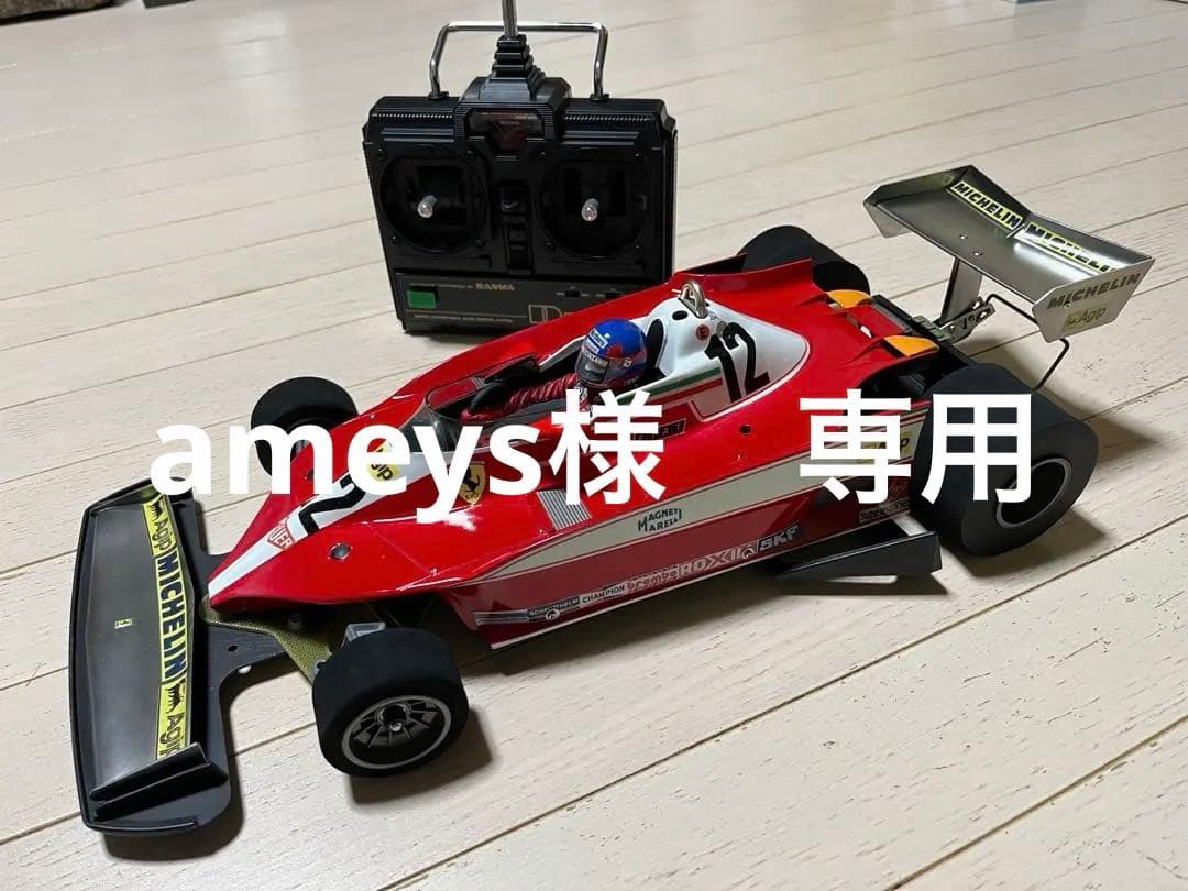 タミヤラジコン 1/10 フェラーリ312T3(当時物)