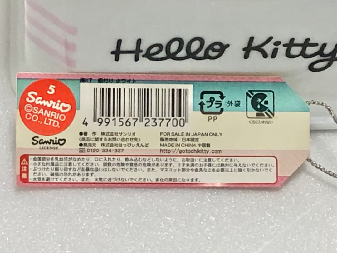 ハローキティ Hello Kitty 棒バージョン 根付ストラップ