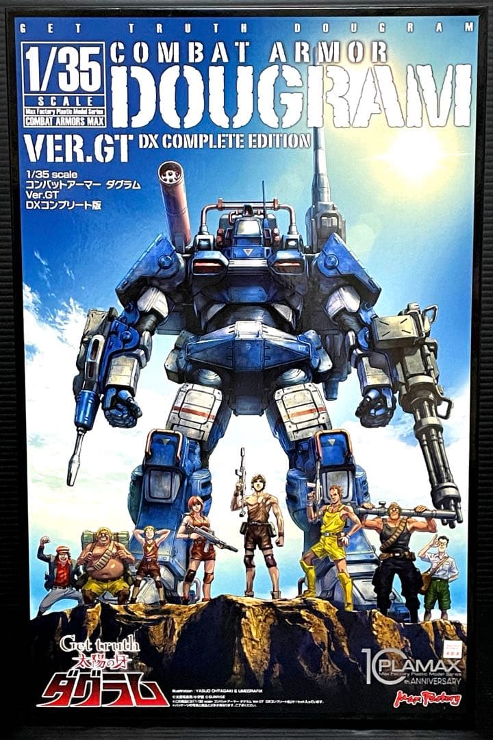 1/35ダグラムver.GT DXコンプリート版 プラマックス
