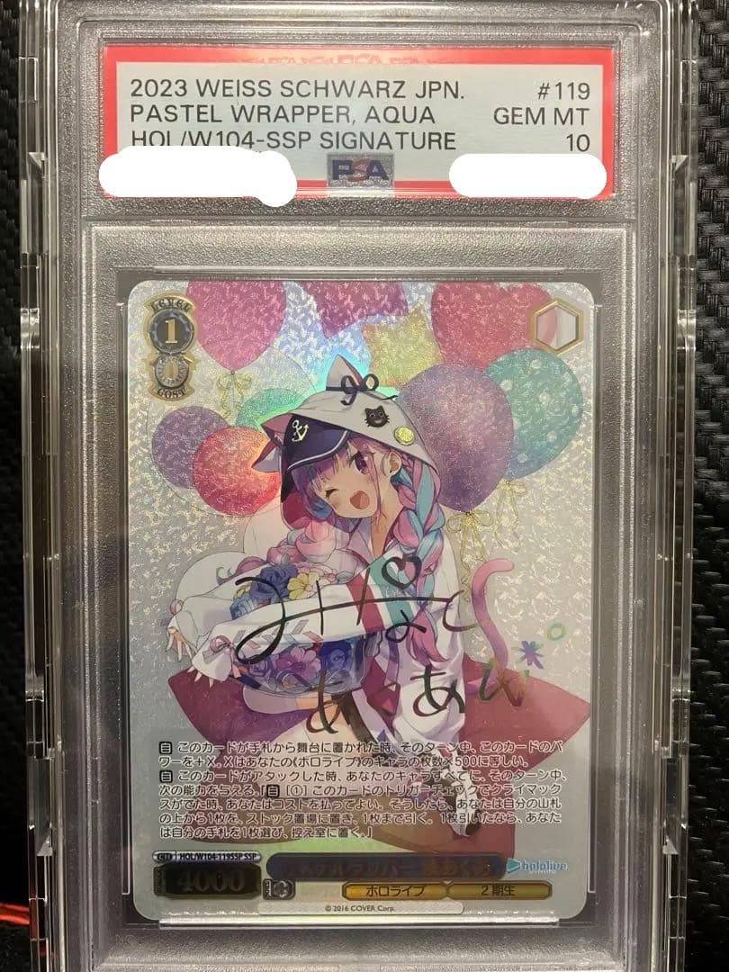 【最終値下げ】PSA 10 湊あくあ ヴァイスシュヴァルツ SSP サイン