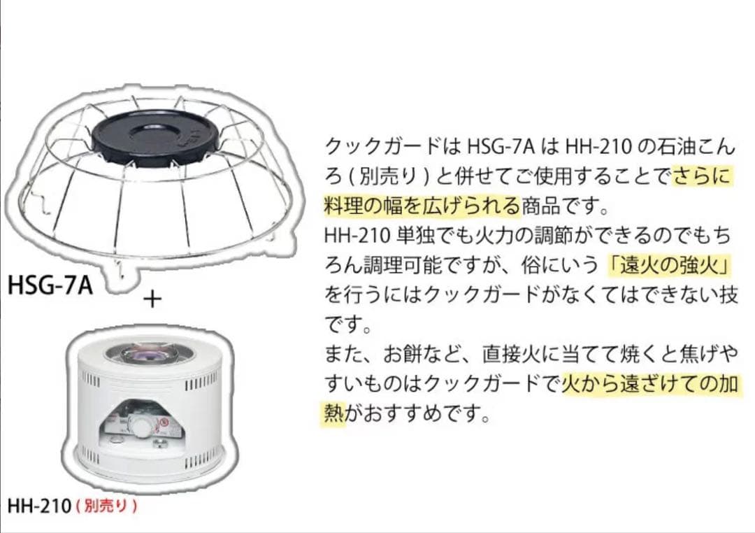トヨトミ　HH-S219E 石油ストーブ　オプション付！