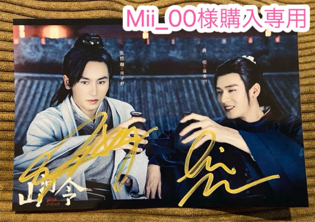 Mii_00様購入専用