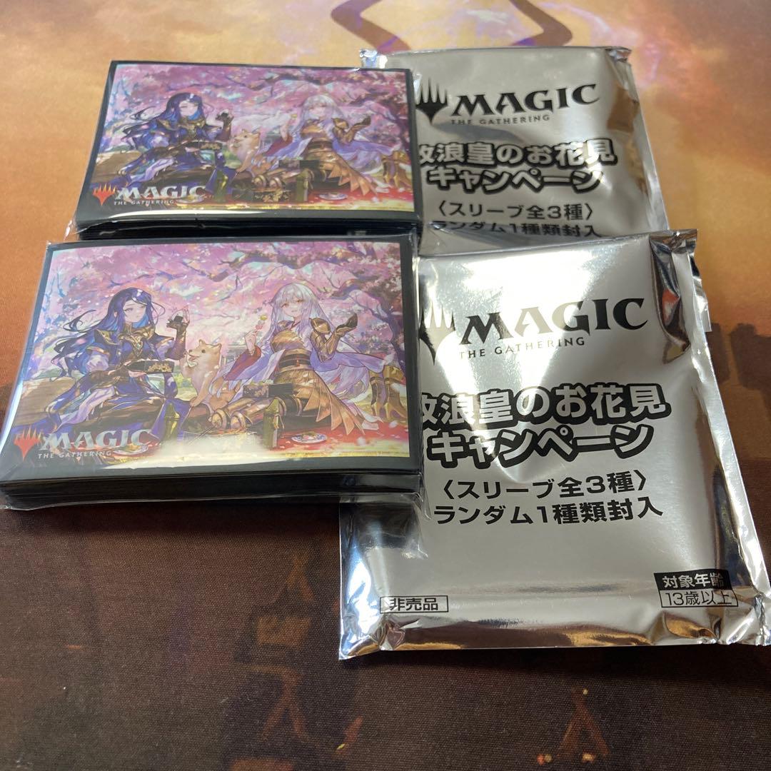 あ*こ様 MTG 放浪皇のお花見　放浪皇&ナーセット スリーブ　50枚入り　2個