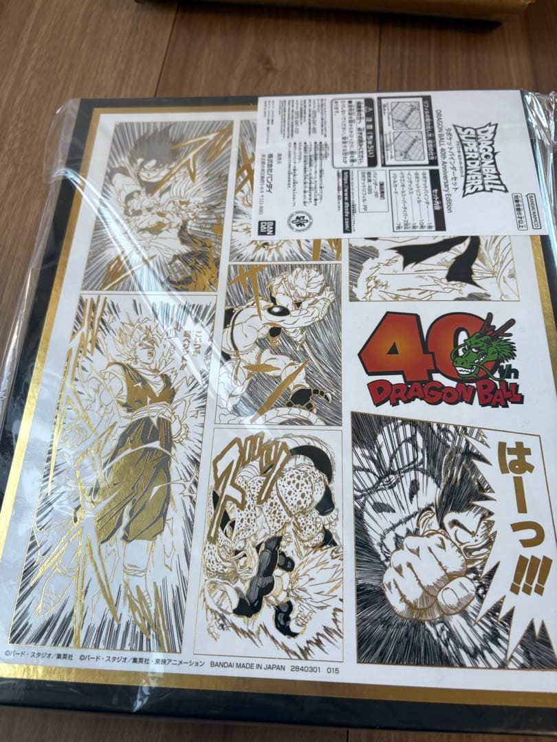 新品　ドラゴンボールスーパーダイバーズ バインダーセット 40th 40周年