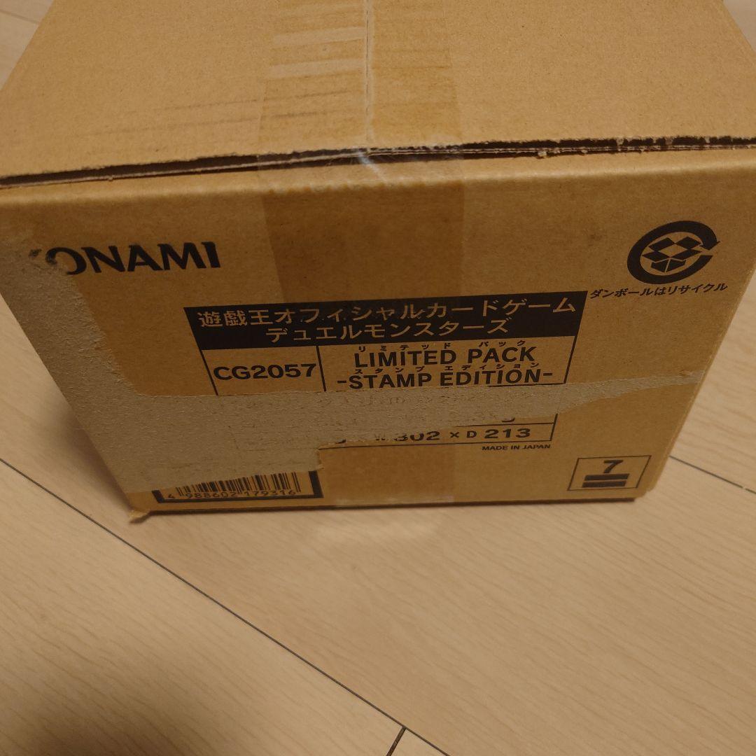 未開封　遊戯王　LIMITED PACK STAMP EDITION 1カートン