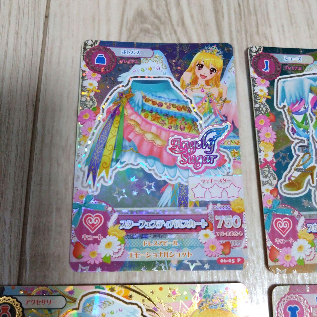 アイカツ　カード　スターフェスティバル　4枚