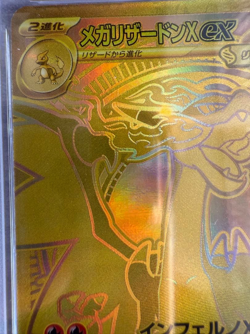 高騰中　⭐︎psa10⭐︎ メガリザードンX ex MUR インフェルノX