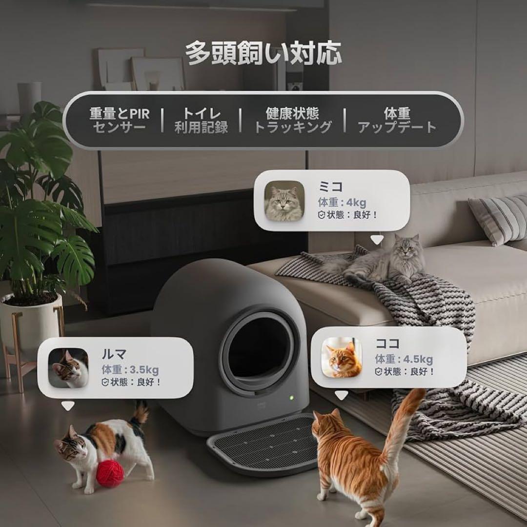 HHOLOVE全自動猫トイレ AI搭載センサー ダブル脱臭 PIR検知 多頭飼い