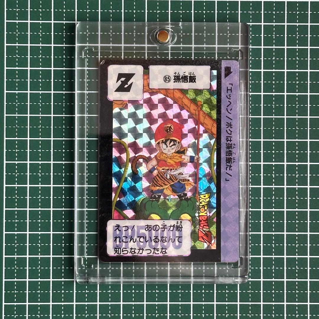 初版　1989年　85 ドラゴンボールZ 孫悟飯　ホロカード