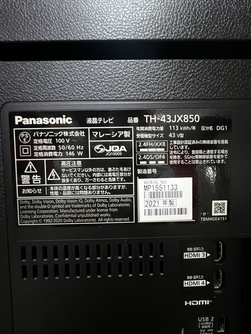 Panasonic 43インチ液晶テレビ TH-43JX850 2021年製