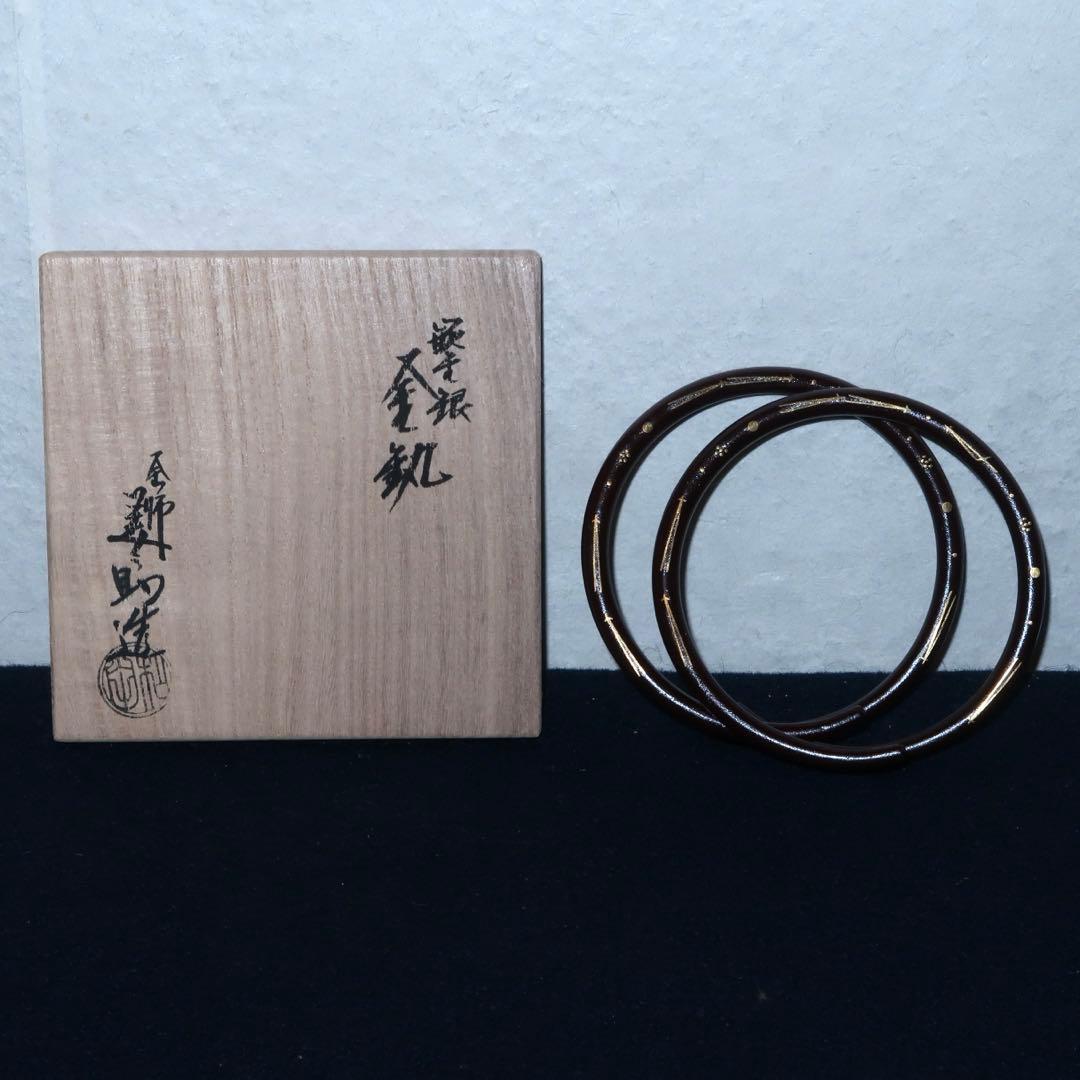 【茶道具】和田美之助作　吹寄象嵌釜鐶