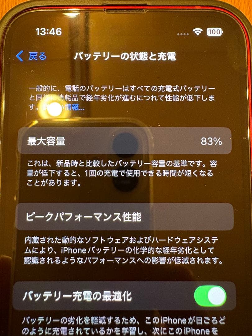 Apple iPhone 13 (Product Red) 本体