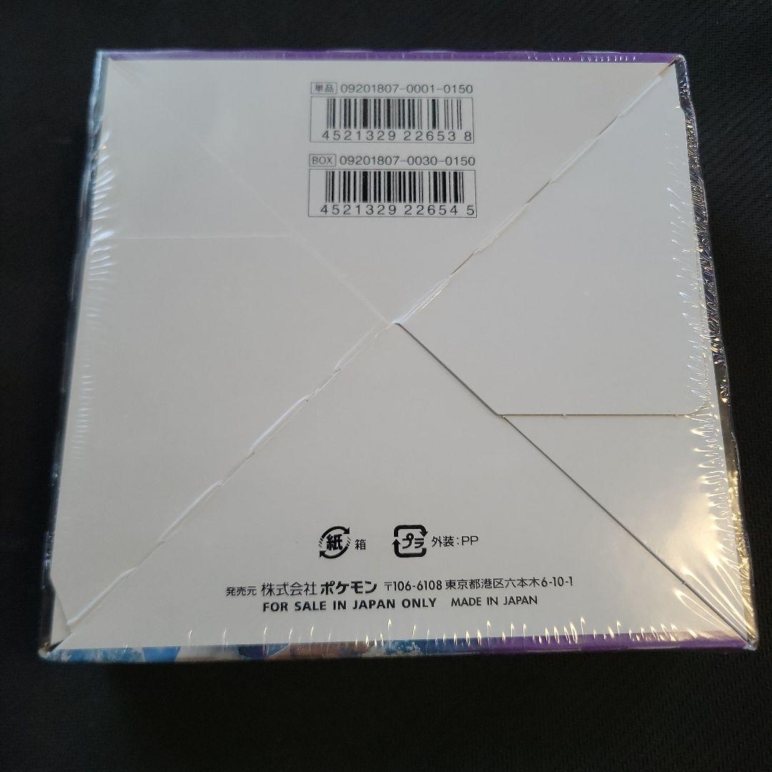 ポケモンカードゲーム 超爆インパクト 新品未開封BOXシュリンク付き