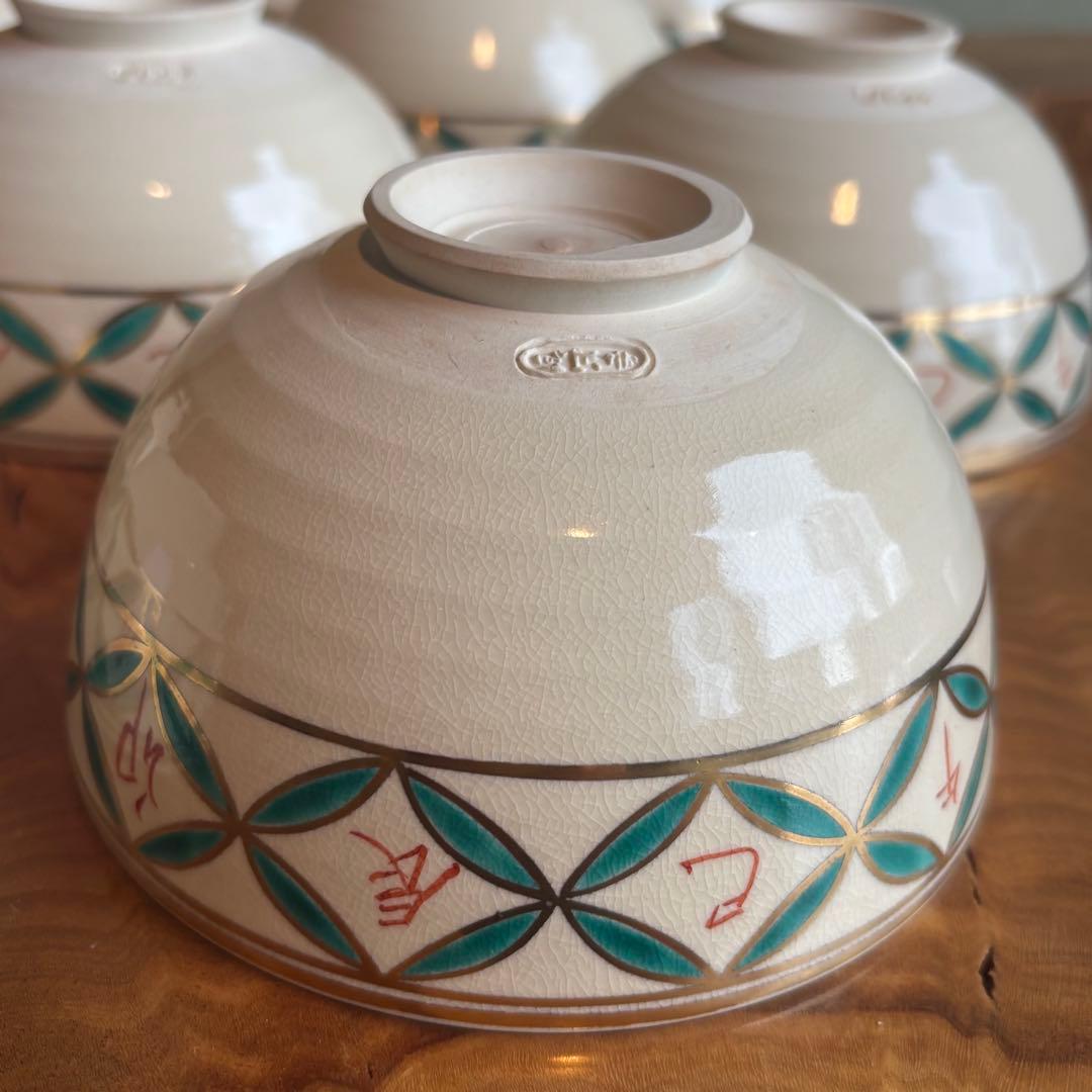 色絵仁清干支七宝画 清閑窯 杉田祥平作 数茶碗 10客 抹茶碗 茶道具