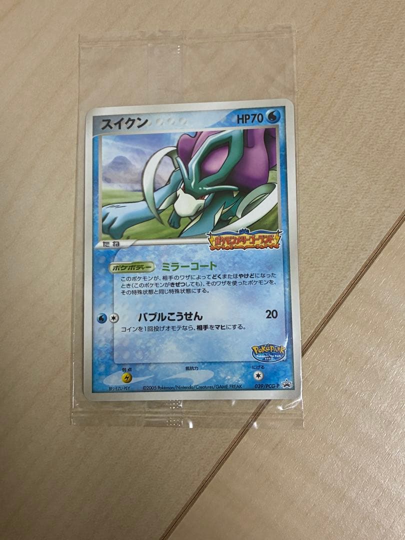 ポケパーク 2005 プロモ スイクン ポケモンカード