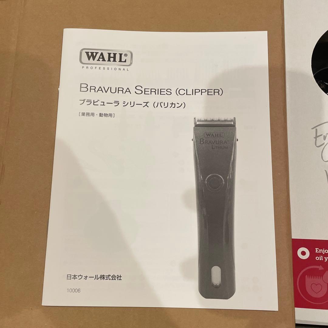 Wahl Bravura ベルベットレッド トリミング用