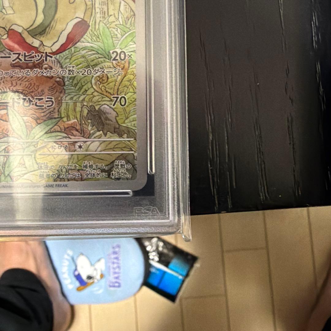 【psa10】アップリュー