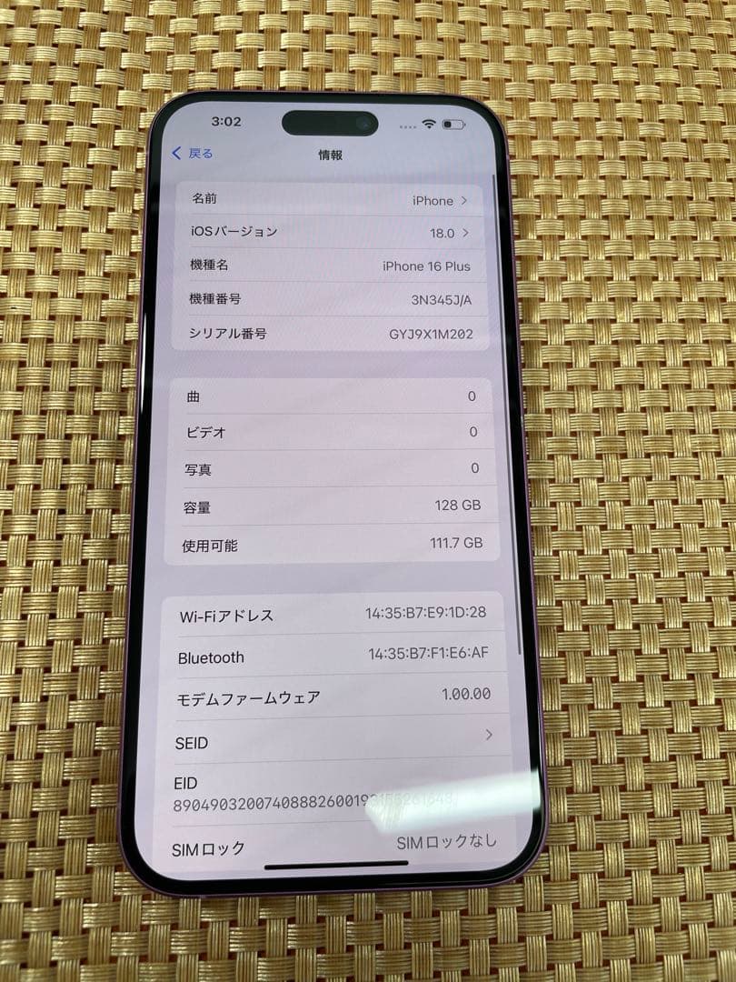 iPhone 16 Plus 128 GB ビングSIMフリー【1770】