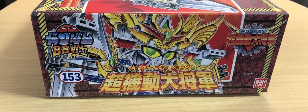 【ムルンガ】プラモデル BB戦士 No.153 新SD戦国伝 超機動大将