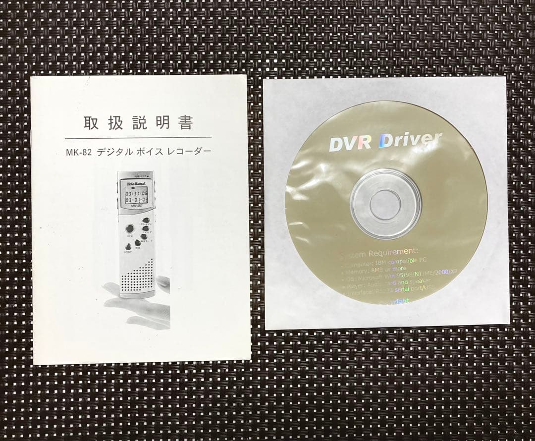 定価：2万円超　デジタルボイスレコーダー MODEL MK-82