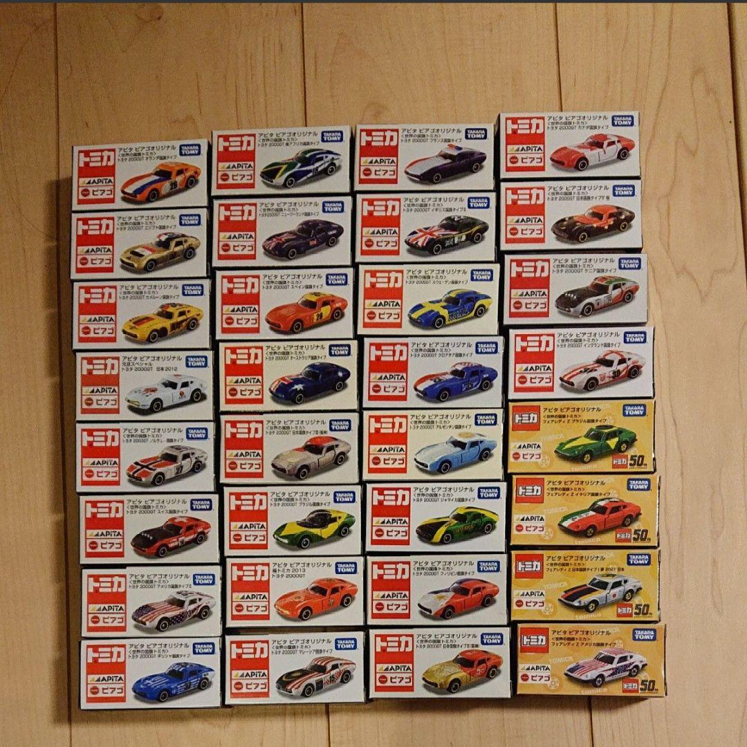 アピタ限定トミカ