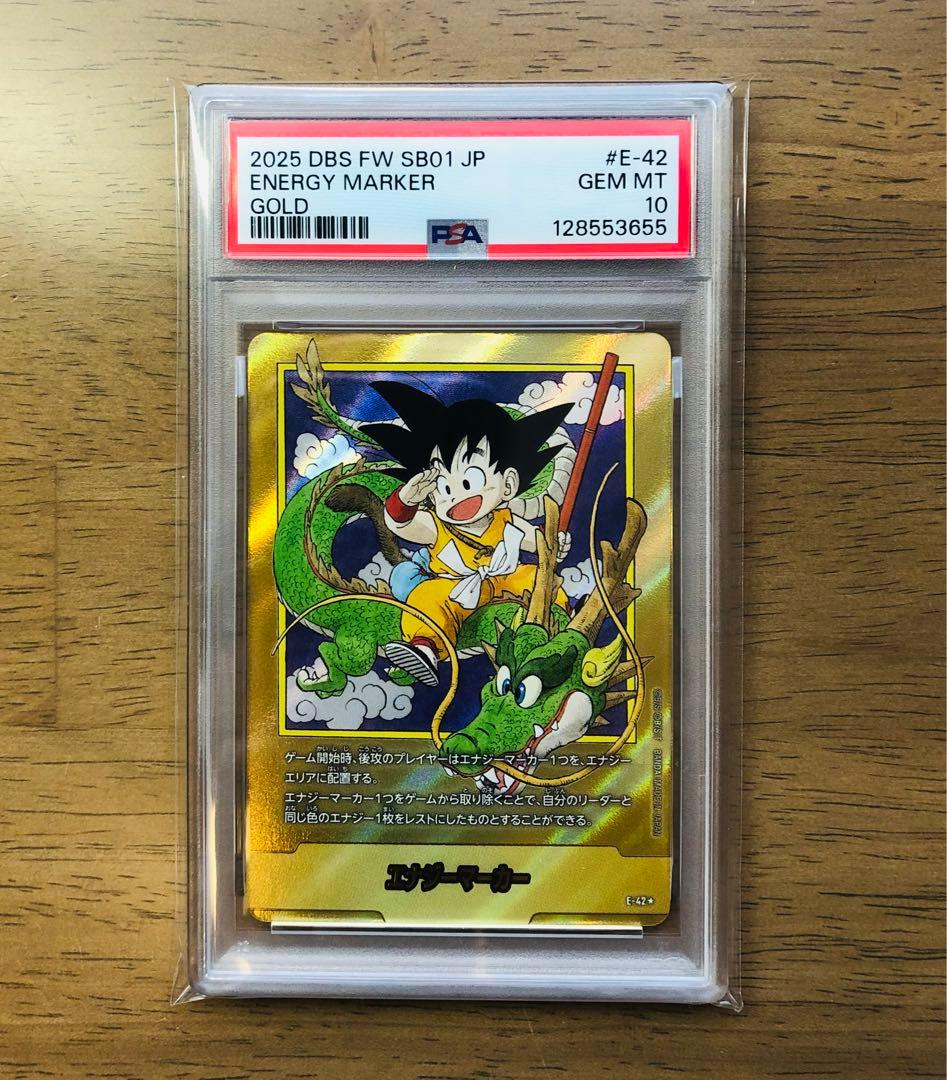 【PSA10連番】ドラゴンボール 孫悟空 エナジーマーカー1巻 e-42 金＆銀