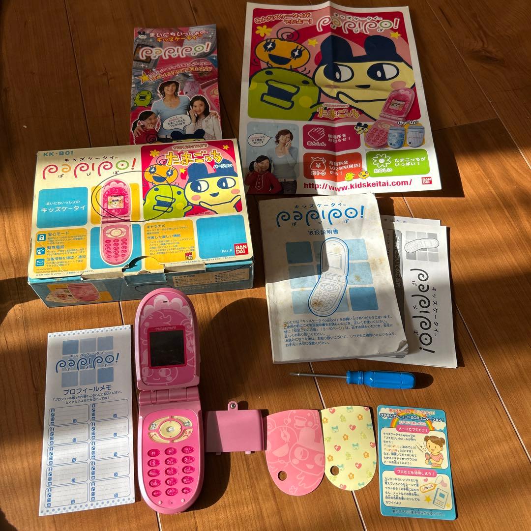 キッズケータイpapipo! たまごっち　携帯　PHS バンダイ