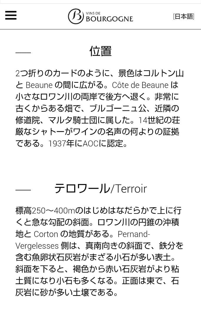スティル白ワイン♥サヴィニィ·レ·ボーヌ AOC 750ml フランス