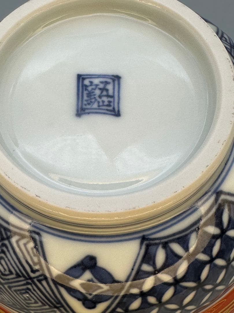 茶道具　茶碗　林淡幽　金襴手