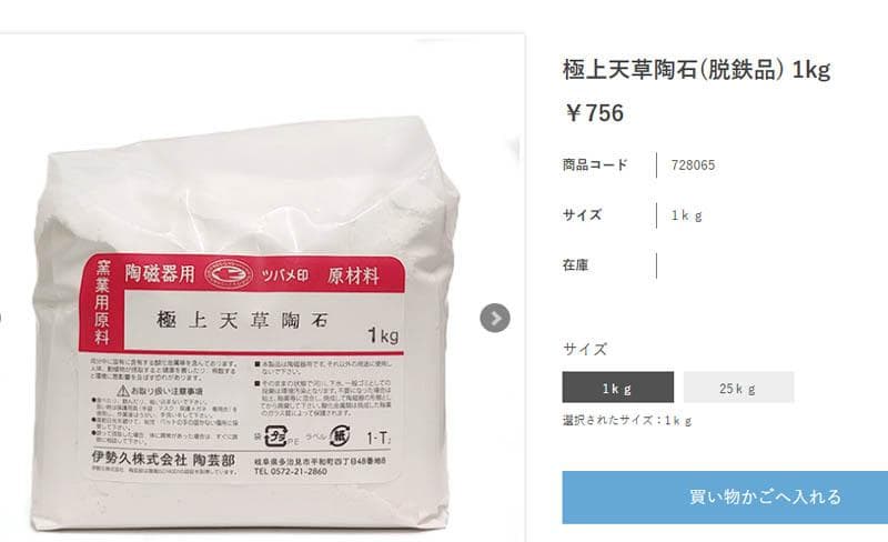 色絵花鳥文　瓔珞文　鳳凰文　神具　榊　花器　花瓶　酒器　徳利 1本　 2426
