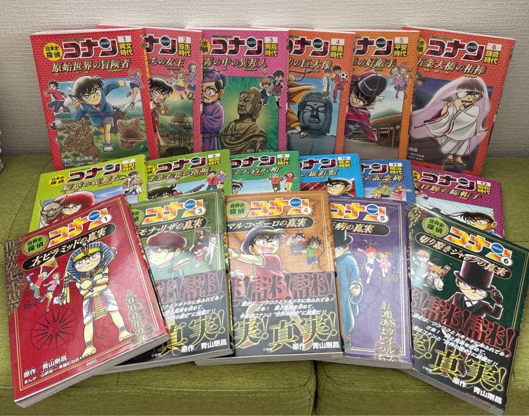 日本史探偵コナン 1-12巻 全巻　世界史探偵コナン 5冊 計17冊まとめ売り